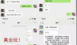 爆料吃瓜 聊天记录,吃瓜聊天记录背后的真相揭晓